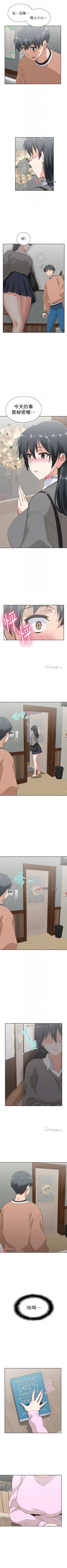 Page 173 of 【周四连载】梦幻速食店（作者：motgini&變態啪啪啪） 第1~30话