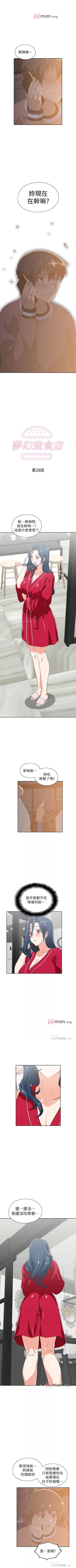 Page 178 of 【周四连载】梦幻速食店（作者：motgini&變態啪啪啪） 第1~30话