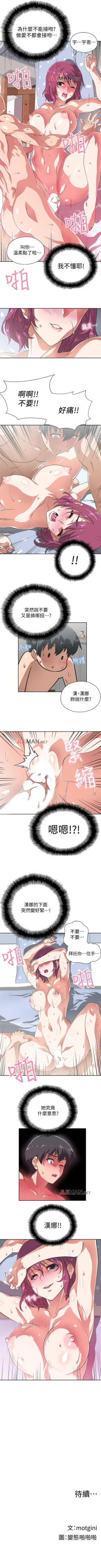 Page 30 of 【周四连载】梦幻速食店（作者：motgini&變態啪啪啪） 第1~30话