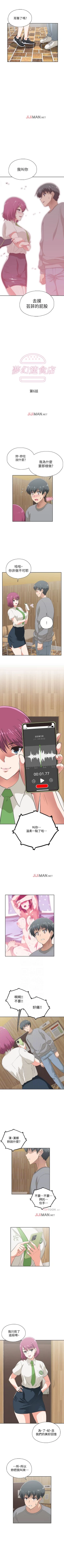 Page 37 of 【周四连载】梦幻速食店（作者：motgini&變態啪啪啪） 第1~30话