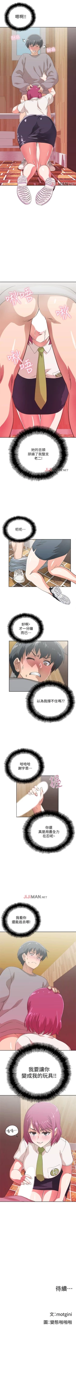 Page 42 of 【周四连载】梦幻速食店（作者：motgini&變態啪啪啪） 第1~30话