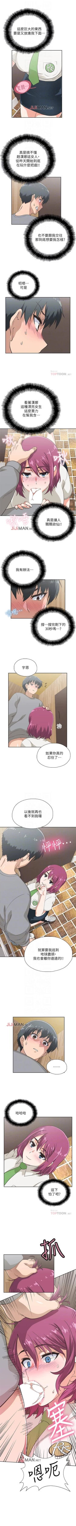 Page 44 of 【周四连载】梦幻速食店（作者：motgini&變態啪啪啪） 第1~30话