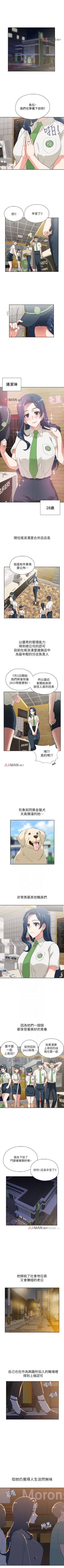 Page 67 of 【周四连载】梦幻速食店（作者：motgini&變態啪啪啪） 第1~30话