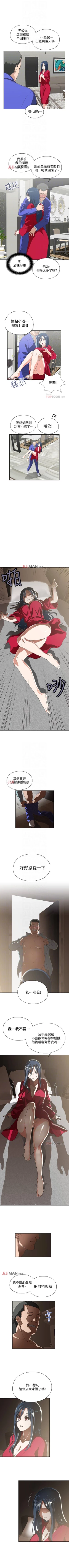 Page 70 of 【周四连载】梦幻速食店（作者：motgini&變態啪啪啪） 第1~30话