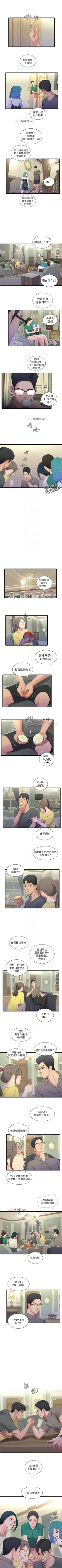 Page 106 of 【周四连载】亲家四姐妹（作者：愛摸） 第1~39话