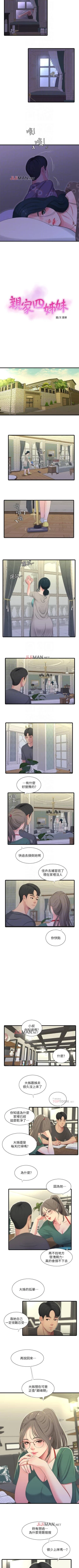 Page 164 of 【周四连载】亲家四姐妹（作者：愛摸） 第1~39话
