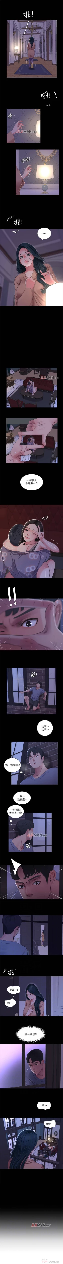 Page 184 of 【周四连载】亲家四姐妹（作者：愛摸） 第1~39话