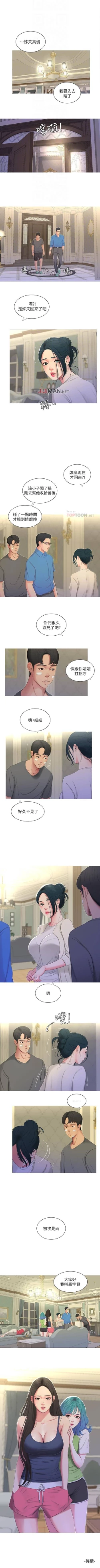 Page 68 of 【周四连载】亲家四姐妹（作者：愛摸） 第1~39话