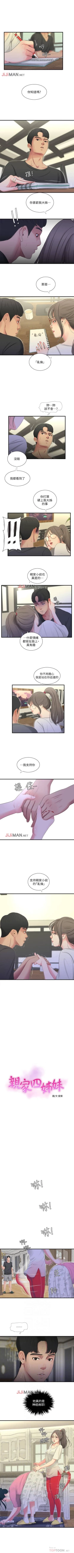 Page 89 of 【周四连载】亲家四姐妹（作者：愛摸） 第1~39话