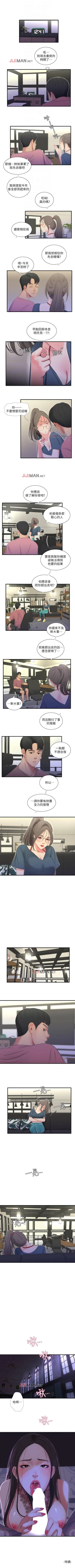 Page 98 of 【周四连载】亲家四姐妹（作者：愛摸） 第1~39话