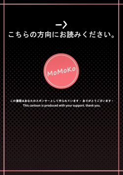 Page 2 of Raiden Shogun OnaOgre Ningyou Choukyou Kiroku 2