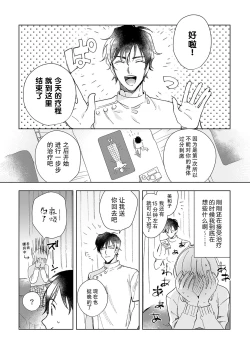 Page 10 of Osananajimi ja tarinai ~ seitai7 end