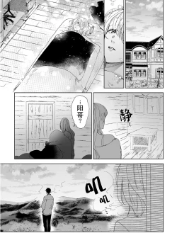 Page 110 of Osananajimi ja tarinai ~ seitai7 end
