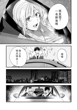 Page 146 of Osananajimi ja tarinai ~ seitai7 end