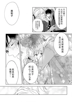 Page 151 of Osananajimi ja tarinai ~ seitai7 end