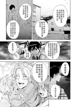 Page 156 of Osananajimi ja tarinai ~ seitai7 end