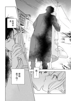 Page 15 of Osananajimi ja tarinai ~ seitai7 end