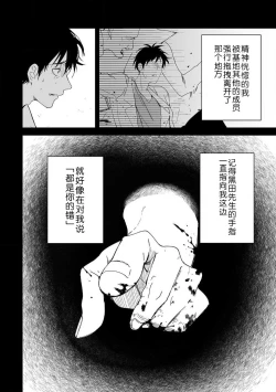 Page 160 of Osananajimi ja tarinai ~ seitai7 end