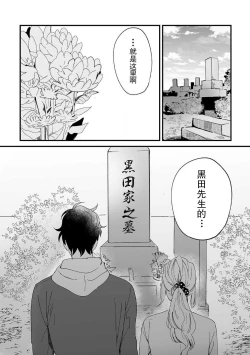 Page 167 of Osananajimi ja tarinai ~ seitai7 end