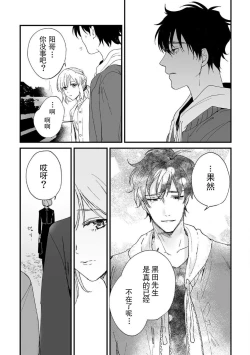 Page 168 of Osananajimi ja tarinai ~ seitai7 end