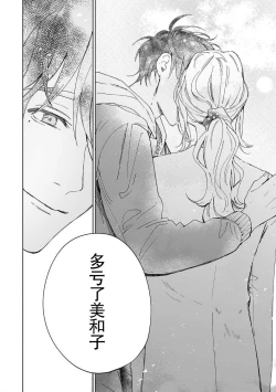 Page 175 of Osananajimi ja tarinai ~ seitai7 end