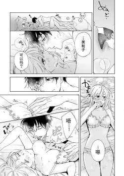 Page 177 of Osananajimi ja tarinai ~ seitai7 end