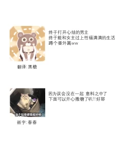 Page 187 of Osananajimi ja tarinai ~ seitai7 end