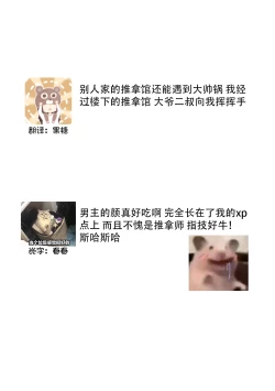 Page 27 of Osananajimi ja tarinai ~ seitai7 end