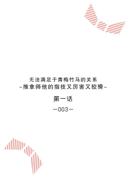 Page 2 of Osananajimi ja tarinai ~ seitai7 end