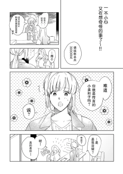 Page 47 of Osananajimi ja tarinai ~ seitai7 end