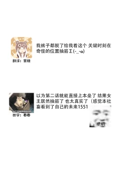 Page 53 of Osananajimi ja tarinai ~ seitai7 end