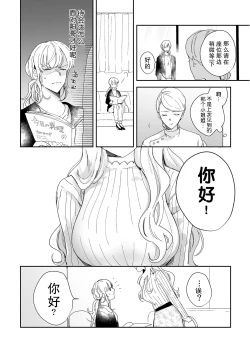 Page 58 of Osananajimi ja tarinai ~ seitai7 end