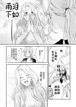 Page 65 of Osananajimi ja tarinai ~ seitai7 end