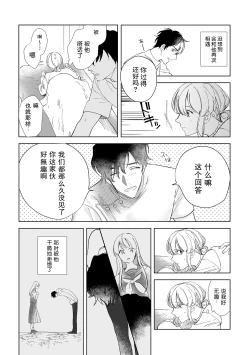 Page 6 of Osananajimi ja tarinai ~ seitai7 end