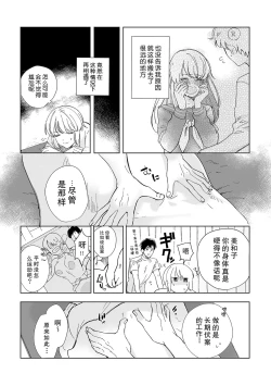 Page 7 of Osananajimi ja tarinai ~ seitai7 end