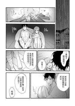 Page 99 of Osananajimi ja tarinai ~ seitai7 end