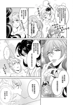 Page 13 of hentai ikemen yūrei ni maiban osowa rete imasu. | 每晚被變態帥哥幽靈襲擊1-4