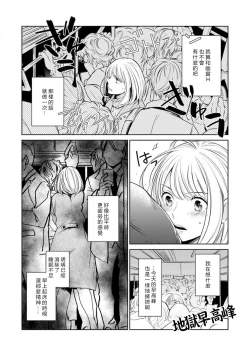 Page 19 of hentai ikemen yūrei ni maiban osowa rete imasu. | 每晚被變態帥哥幽靈襲擊1-4