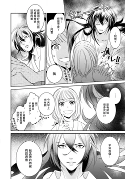 Page 77 of hentai ikemen yūrei ni maiban osowa rete imasu. | 每晚被變態帥哥幽靈襲擊1-4