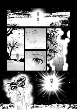 Page 86 of hentai ikemen yūrei ni maiban osowa rete imasu. | 每晚被變態帥哥幽靈襲擊1-4