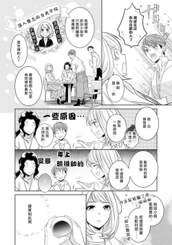 Page 98 of hentai ikemen yūrei ni maiban osowa rete imasu. | 每晚被變態帥哥幽靈襲擊1-4