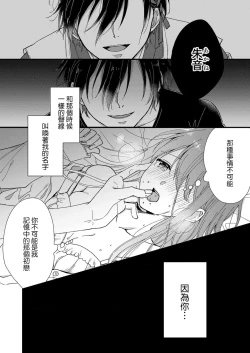 Page 4 of Kimi no okumade zenbu, misete | 把你最深处的一切展示给我 1-3