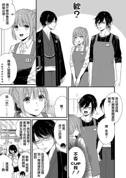 Page 73 of Kimi no okumade zenbu, misete | 把你最深处的一切展示给我 1-3