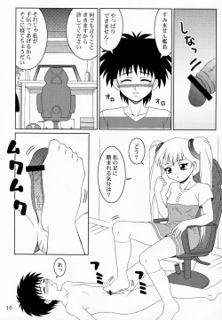 Page 15 of RURIMIX SP11