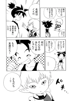 Page 8 of Yumemirukoro Sugitemo - One