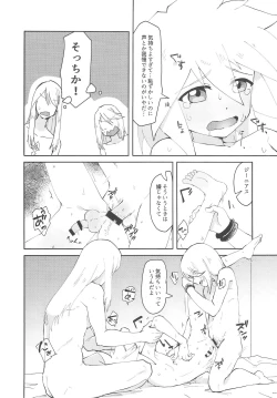 Page 15 of Sannin de Ecchi suru Hon