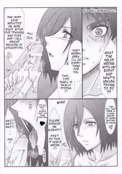 Page 7 of Astral Bout Ver.25