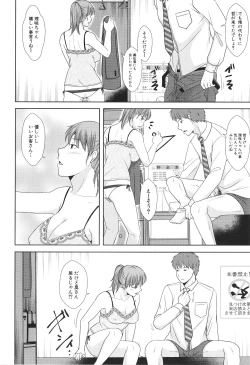 Page 82 of Futari wa Tagai no Shiranuma ni