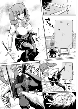 Page 5 of 『JK退魔部Season2』VSヌリカベ編2