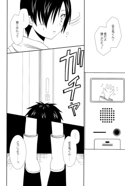 Page 10 of Yumegi - SW!! Syota Double